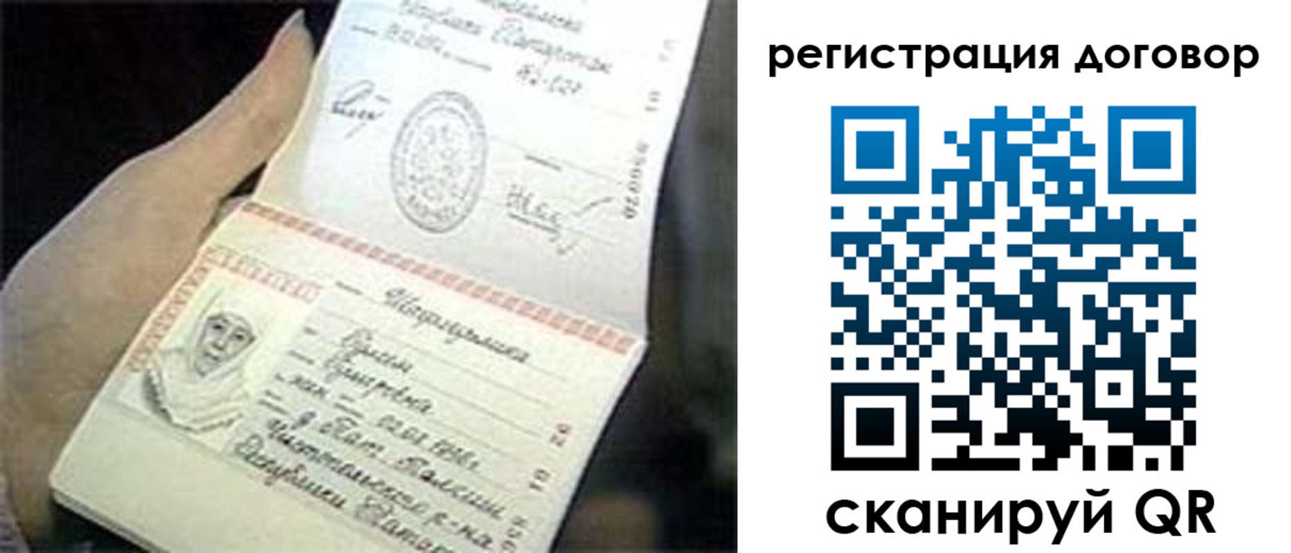 временная регистрация адрес в Новомосковске