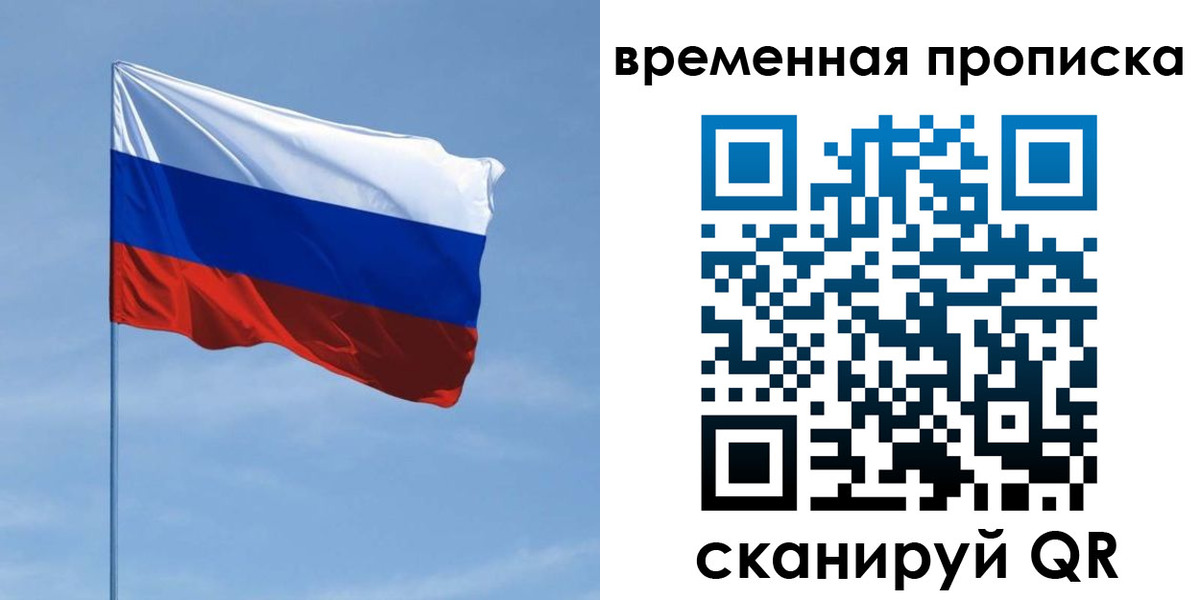 купить прописку в Новомосковске