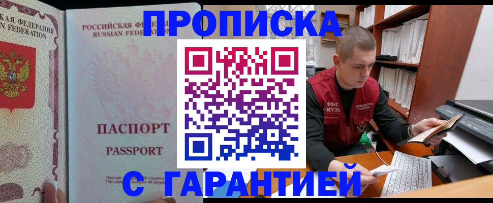 временная регистрация в Новомосковске