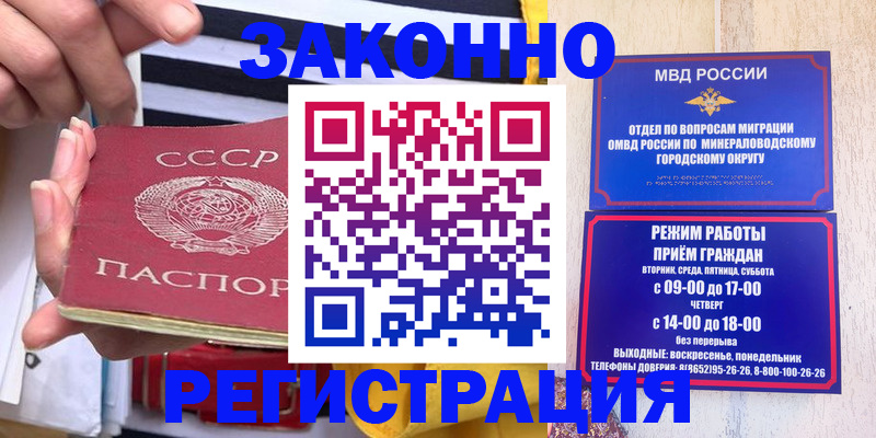 прописка иностранных граждан в Новомосковске