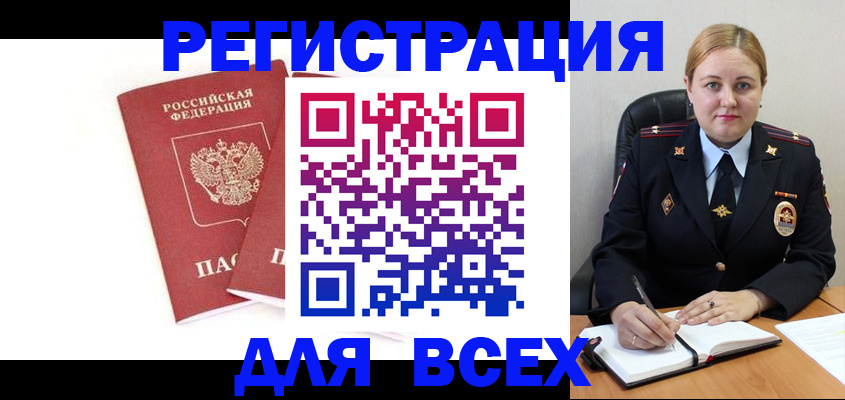 временная регистрация в квартире в Новомосковске