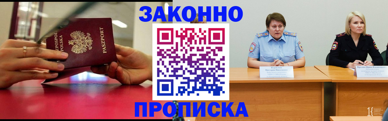 пропишу в квартире в Новомосковске