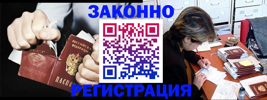 миграционный учет в Новомосковске